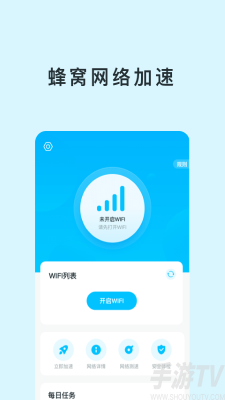 管理wifi网速的软件哪个好(管理无线网络的软件哪个好)-图2 管理wifi网速的软件哪个好(管理无线网络的软件哪个好)-图2