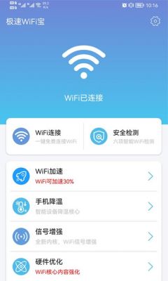 管理wifi网速的软件哪个好（管理无线网络的软件哪个好）