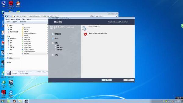wincc怎么屏蔽桌面(wincc禁止切桌面)-图3 wincc怎么屏蔽桌面(wincc禁止切桌面)-图3