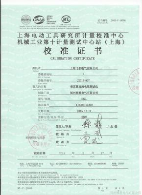 变压器测直阻合格标准（变压器测直阻合格标准是什么）