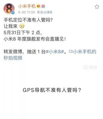 设备发声(小米手机定位设备发声)-图3 设备发声(小米手机定位设备发声)-图3