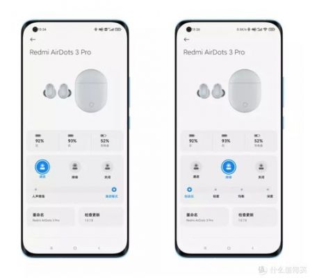 红米airdots设备切换(红米airdots3如何切换歌曲)-图1 红米airdots设备切换(红米airdots3如何切换歌曲)-图1