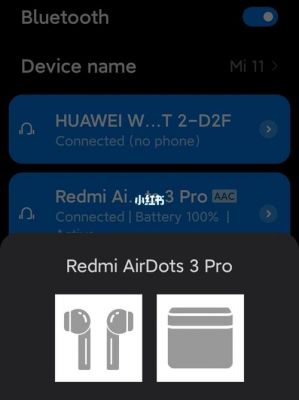 红米airdots设备切换(红米airdots3如何切换歌曲)-图2 红米airdots设备切换(红米airdots3如何切换歌曲)-图2