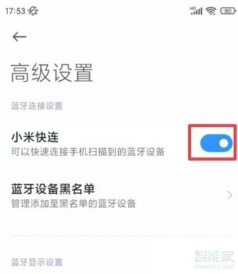 红米airdots设备切换(红米airdots3如何切换歌曲)-图3 红米airdots设备切换(红米airdots3如何切换歌曲)-图3