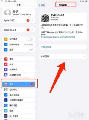 ipad设备管理怎么删除(ipad设备管理怎么移除里面的描述)-图3 ipad设备管理怎么删除(ipad设备管理怎么移除里面的描述)-图3