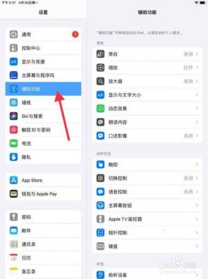 ipad设备管理怎么删除(ipad设备管理怎么移除里面的描述)-图1 ipad设备管理怎么删除(ipad设备管理怎么移除里面的描述)-图1