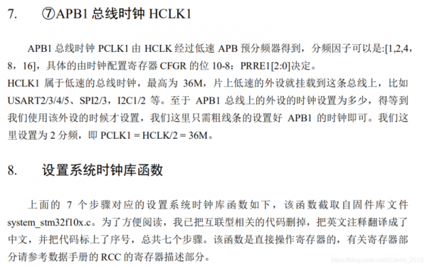 RTC时钟标准（rcc时钟什么意思）