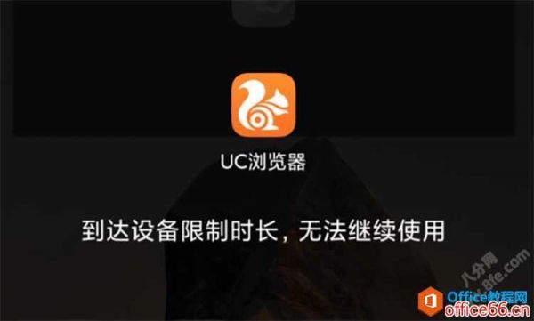 手机破设备限制(怎么破设备限制)-图2 手机破设备限制(怎么破设备限制)-图2