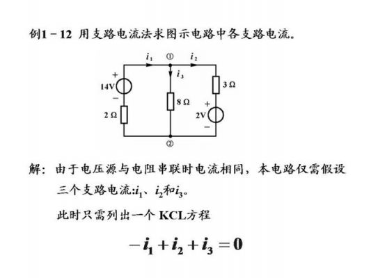 电流输入标准电路（电流的输入和输出）-图3