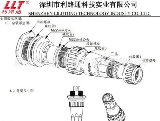 高压大电流连接器标准(高压连接器工作原理)-图3 高压大电流连接器标准(高压连接器工作原理)-图3