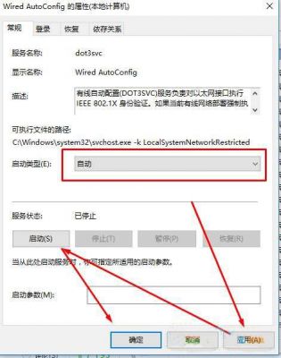 电脑无法访问指定设备(电脑没有有效的ip配置怎么修复)-图2 电脑无法访问指定设备(电脑没有有效的ip配置怎么修复)-图2