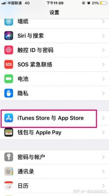 关闭ios设备验证(iphone关闭验证)-图3 关闭ios设备验证(iphone关闭验证)-图3