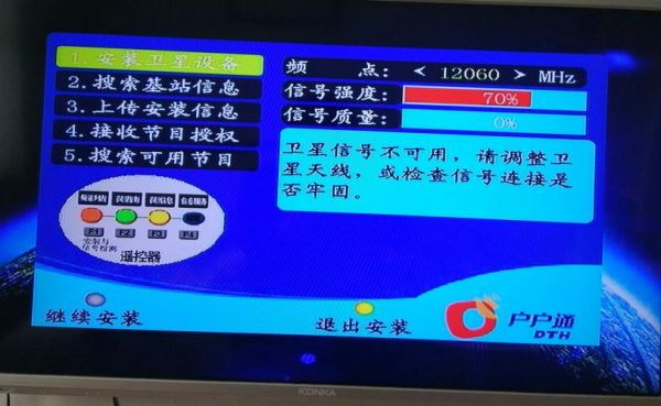 户户通移动后怎么安装（户户通咋安装）