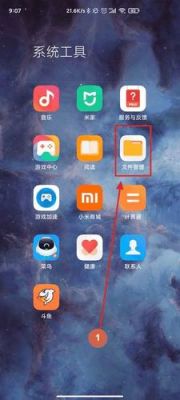 小米四本地视频在哪个文件夹(小米手机本地视频在哪个文件夹里)-图3 小米四本地视频在哪个文件夹(小米手机本地视频在哪个文件夹里)-图3