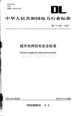 北美电力标准(美国电力标准)-图1 北美电力标准(美国电力标准)-图1