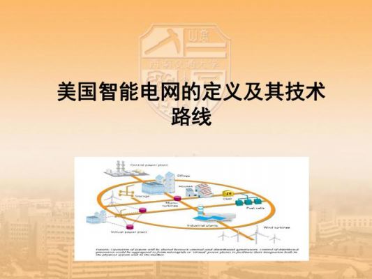 北美电力标准(美国电力标准)-图3 北美电力标准(美国电力标准)-图3