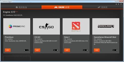 关于gamesense支持的设备的信息-图1 关于gamesense支持的设备的信息-图1