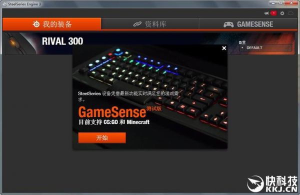 关于gamesense支持的设备的信息-图3 关于gamesense支持的设备的信息-图3