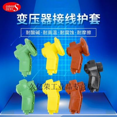 绝缘护套耐压标准(绝缘罩的耐压试验周期是多久)-图1 绝缘护套耐压标准(绝缘罩的耐压试验周期是多久)-图1