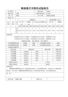 真空开关测试标准（真空开关检查项目）