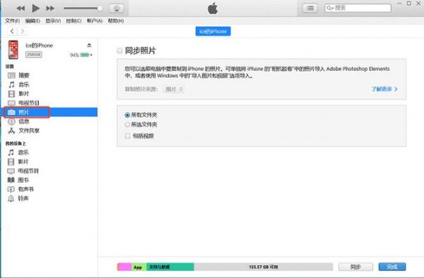包含ios照片同步软件哪个好用的词条-图3 包含ios照片同步软件哪个好用的词条-图3