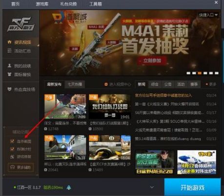 cf图标补丁放在哪个文件夹(cf游戏补丁)-图3 cf图标补丁放在哪个文件夹(cf游戏补丁)-图3