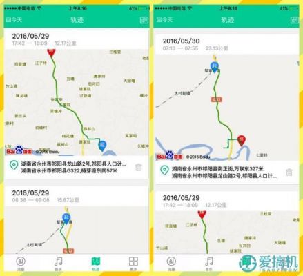 行程轨迹设备（行程轨迹啥意思）