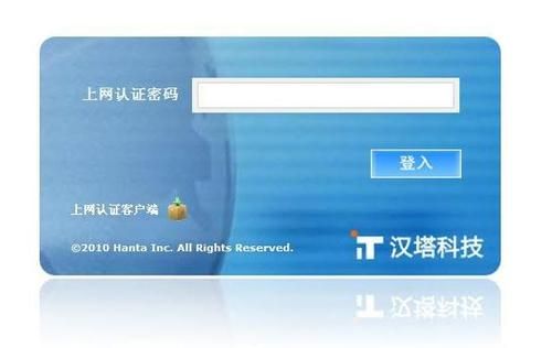 包含汉塔上网行为管理设备的词条-图2 包含汉塔上网行为管理设备的词条-图2