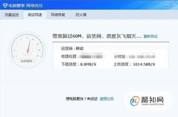 怎么看那哪个占网速(怎么看占用网速)-图2 怎么看那哪个占网速(怎么看占用网速)-图2