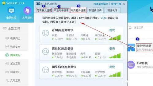怎么看那哪个占网速(怎么看占用网速)-图3 怎么看那哪个占网速(怎么看占用网速)-图3