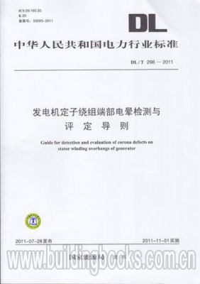 发电机流量试验标准(发电机电晕试验标准)-图2 发电机流量试验标准(发电机电晕试验标准)-图2