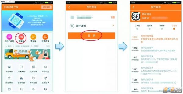 快递收件用什么软件哪个好(收发快递用什么软件)-图3 快递收件用什么软件哪个好(收发快递用什么软件)-图3