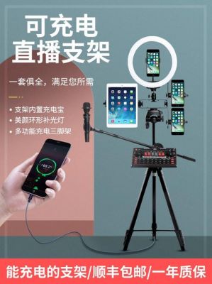 主播设备吧（主播专用设备）