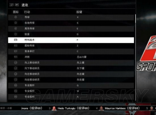 nba2k16lr是哪个键（nba2k16lb键）