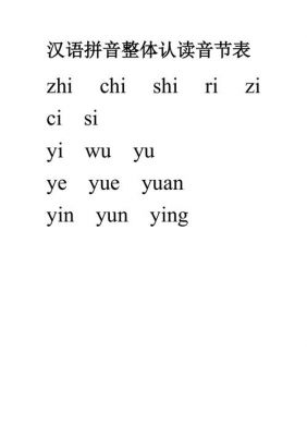 yumao是哪个汉字的拼音（yua拼音汉字是什么字）