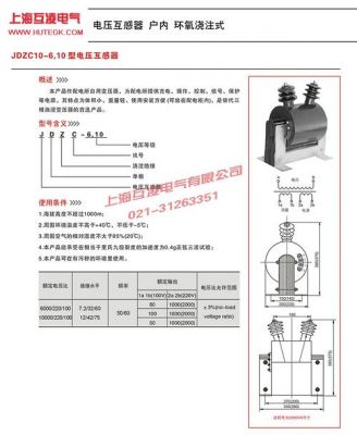电压互感器消谐装置标准（电压互感器消谐装置型号）