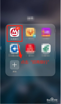 招行手机银行换设备(招商手机银行换手机了怎么办)-图1 招行手机银行换设备(招商手机银行换手机了怎么办)-图1