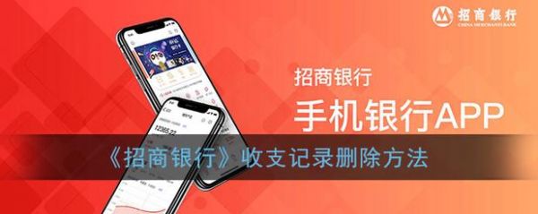 招行手机银行换设备(招商手机银行换手机了怎么办)-图2 招行手机银行换设备(招商手机银行换手机了怎么办)-图2
