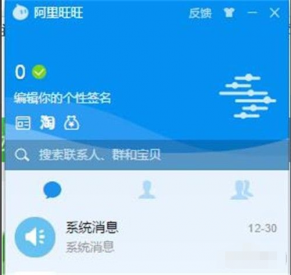 阿里旺旺联系人栏在哪个文件夹(阿里旺旺联系人不见了)-图2 阿里旺旺联系人栏在哪个文件夹(阿里旺旺联系人不见了)-图2