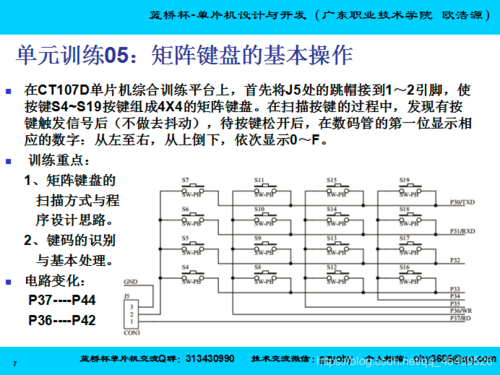 矩阵控制键盘怎么连接(矩阵控制键盘怎么连接电脑)-图2 矩阵控制键盘怎么连接(矩阵控制键盘怎么连接电脑)-图2