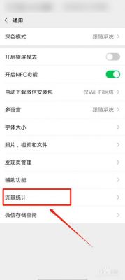 微信哪个版本省流量(微信哪个版本省流量最多)-图1 微信哪个版本省流量(微信哪个版本省流量最多)-图1