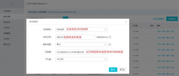 cname与a记录哪个（cname记录与mx记录冲突）