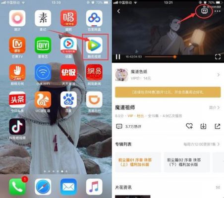 哪个app能投屏(哪个app能投屏到电视上唱歌)-图3 哪个app能投屏(哪个app能投屏到电视上唱歌)-图3