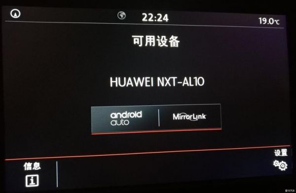 mirrorlink设备选择（mirrorlink设备不支持）