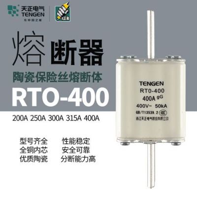 低压熔断器ul标准和iec标准的差异研究（低压熔断器rto）