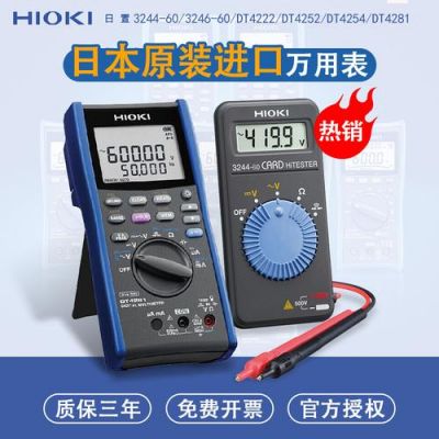 日置4282怎么样（日置4282万用表怎么样）