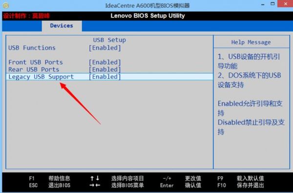 联想320s启动U盘是哪个键(联想320c笔记本如何设置u盘启动)-图3 联想320s启动U盘是哪个键(联想320c笔记本如何设置u盘启动)-图3