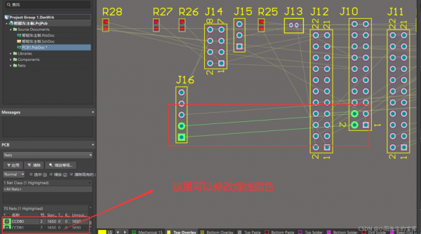 pcb布线时怎么换层(pcb换层快捷键)-图3 pcb布线时怎么换层(pcb换层快捷键)-图3