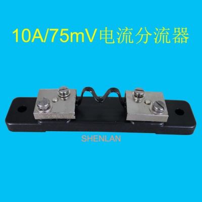外附分流器标准(外附分流器的作用)-图3 外附分流器标准(外附分流器的作用)-图3