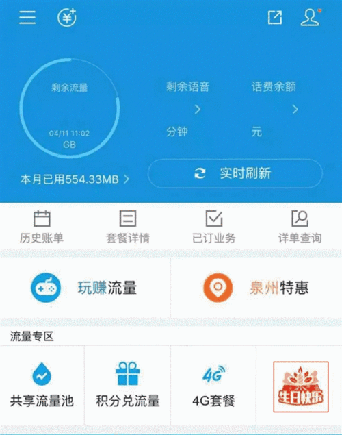 手机管理流量的软件哪个好用(管理手机流量的软件哪个最好)-图3 手机管理流量的软件哪个好用(管理手机流量的软件哪个最好)-图3